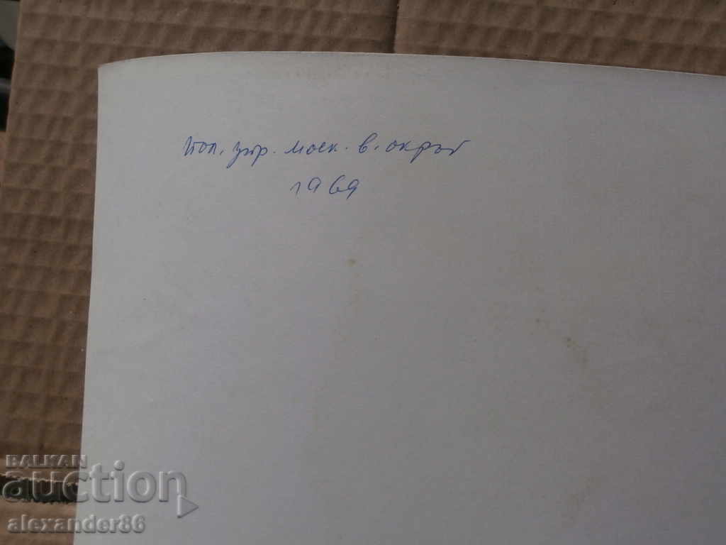 Colonel-General Grushevoy General Delcho Simov 1969 5 photos - 7