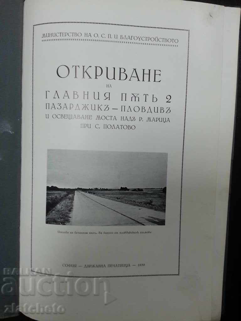 AUTO MOTO. An old book about the construction of the Pazardjik road .. with price 50.00 BGN | € 25.56 AUTO MOTO. An old book about the construction of the Pazardjik road .. with price 50.00 BGN | € 25.56