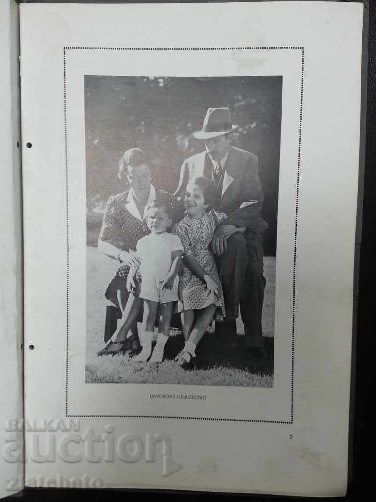 Auction AUTO MOTO. An old book about the construction of the Pazardjik road .. Auction AUTO MOTO. An old book about the construction of the Pazardjik road ..