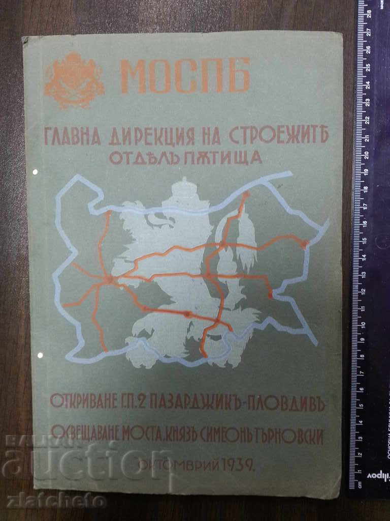 AUTO MOTO. O carte veche despre construcția drumului din Pazardjik ..