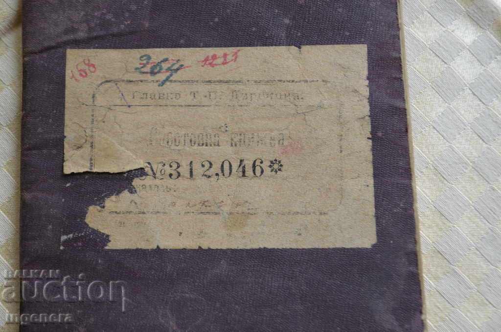 STAR SALT LOG-1911 with price 69.00 BGN | € 35.28 STAR SALT LOG-1911 with price 69.00 BGN | € 35.28