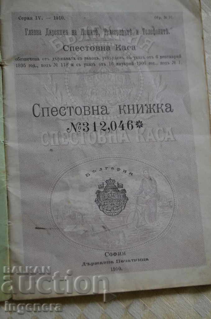 Auction STAR SALT LOG-1911 Auction STAR SALT LOG-1911