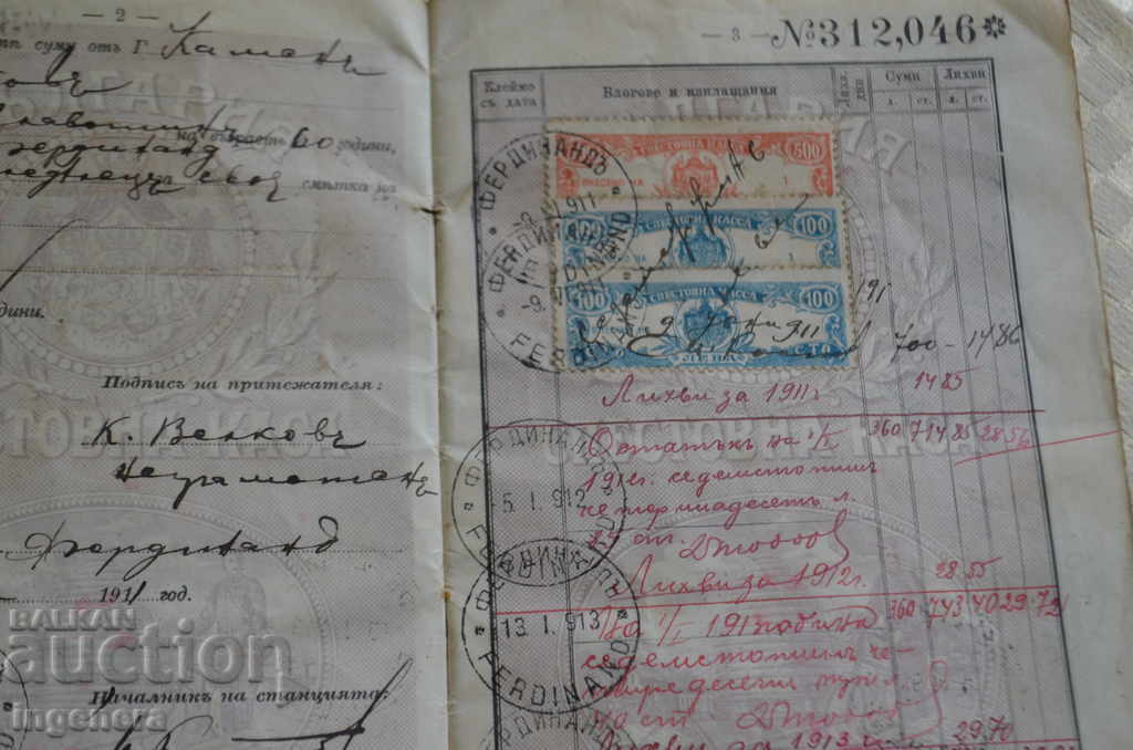 Delivery of STAR SALT LOG-1911 Delivery of STAR SALT LOG-1911