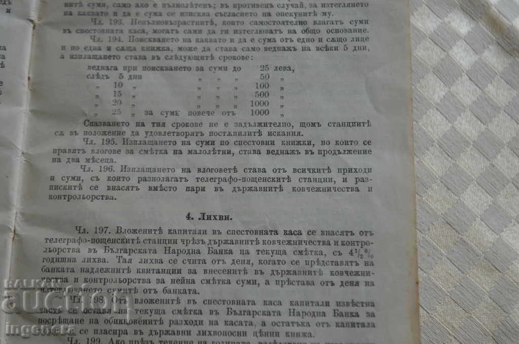 STAR SALT LOG-1911 - 6 STAR SALT LOG-1911 - 6