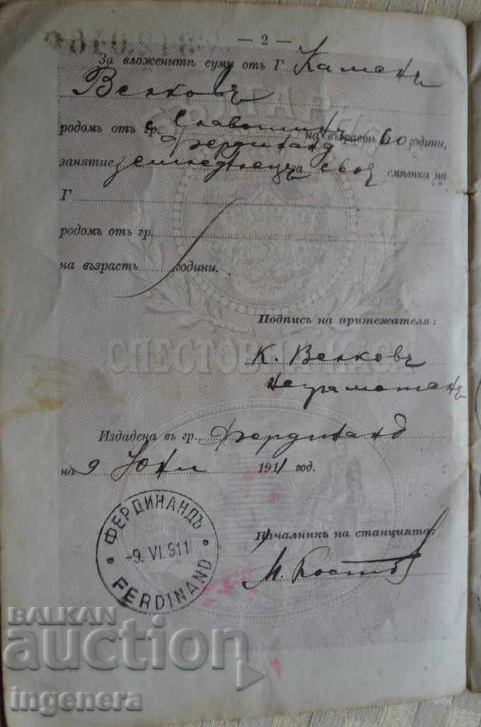 STAR SALT LOG-1911 - 7 STAR SALT LOG-1911 - 7