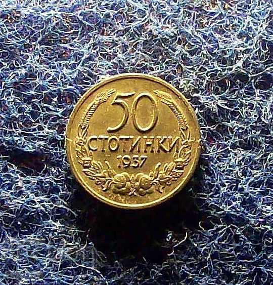 50 стотинки 1937
