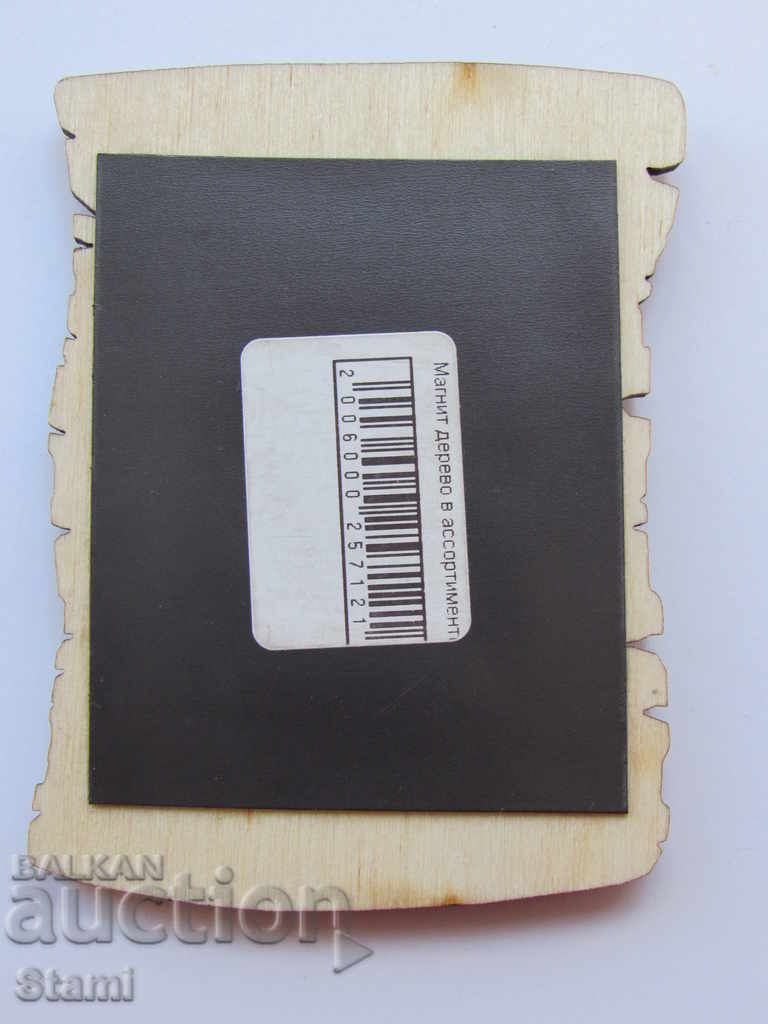 Authentic 3D wood magnet from Lake Baikal, Russia-series-3 - 6 Authentic 3D wood magnet from Lake Baikal, Russia-series-3 - 6