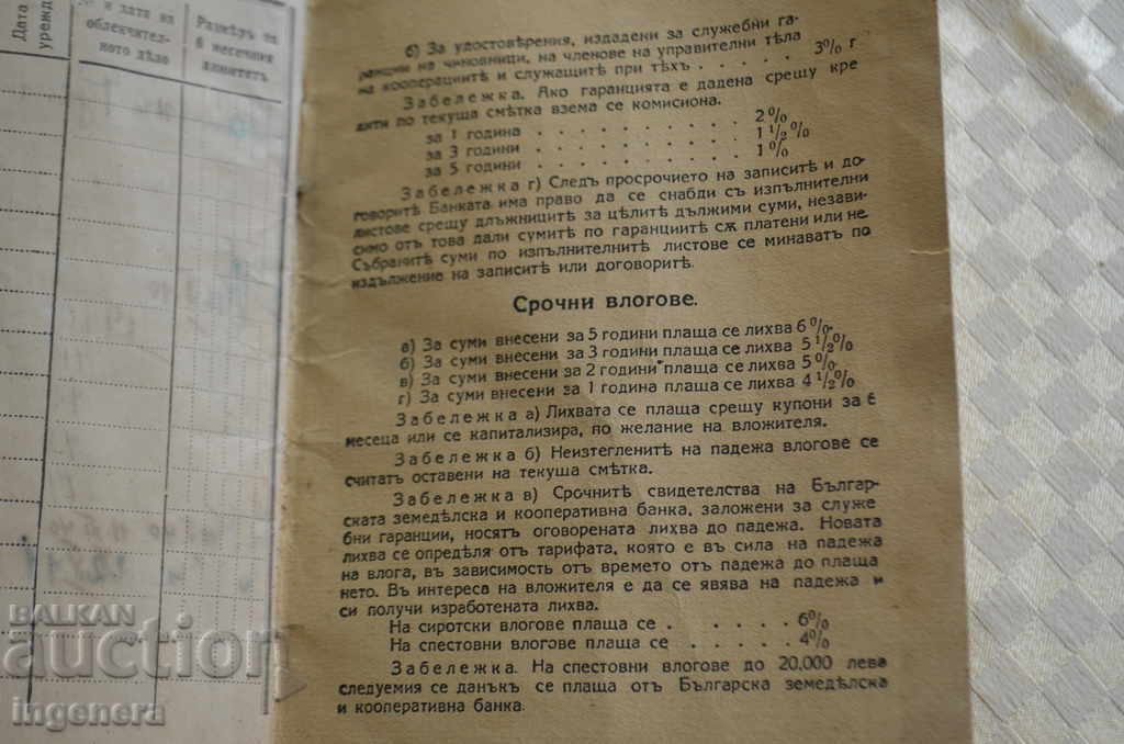 Auction  STAR DOCUMENT