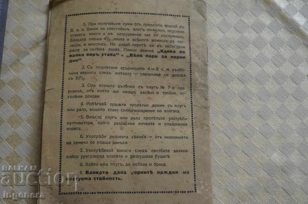 Delivery of STAR DOCUMENT