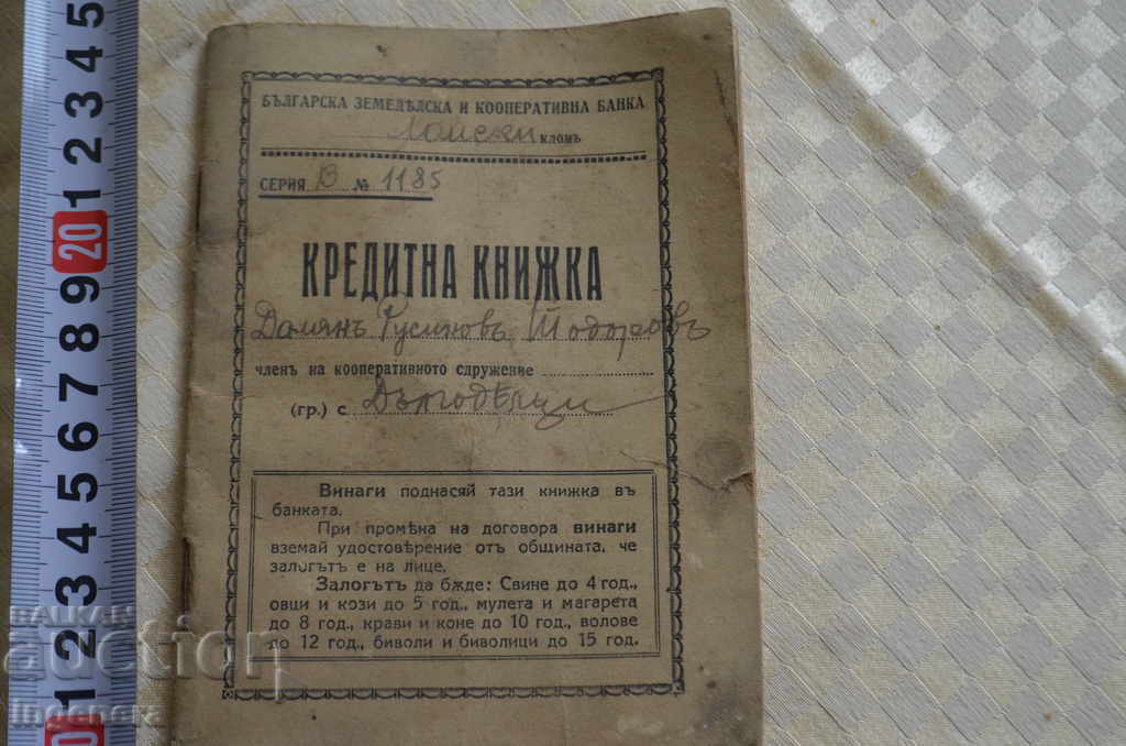 ΣΤΑΡ ΝΤΟΚΟΥΜΕΝΤ