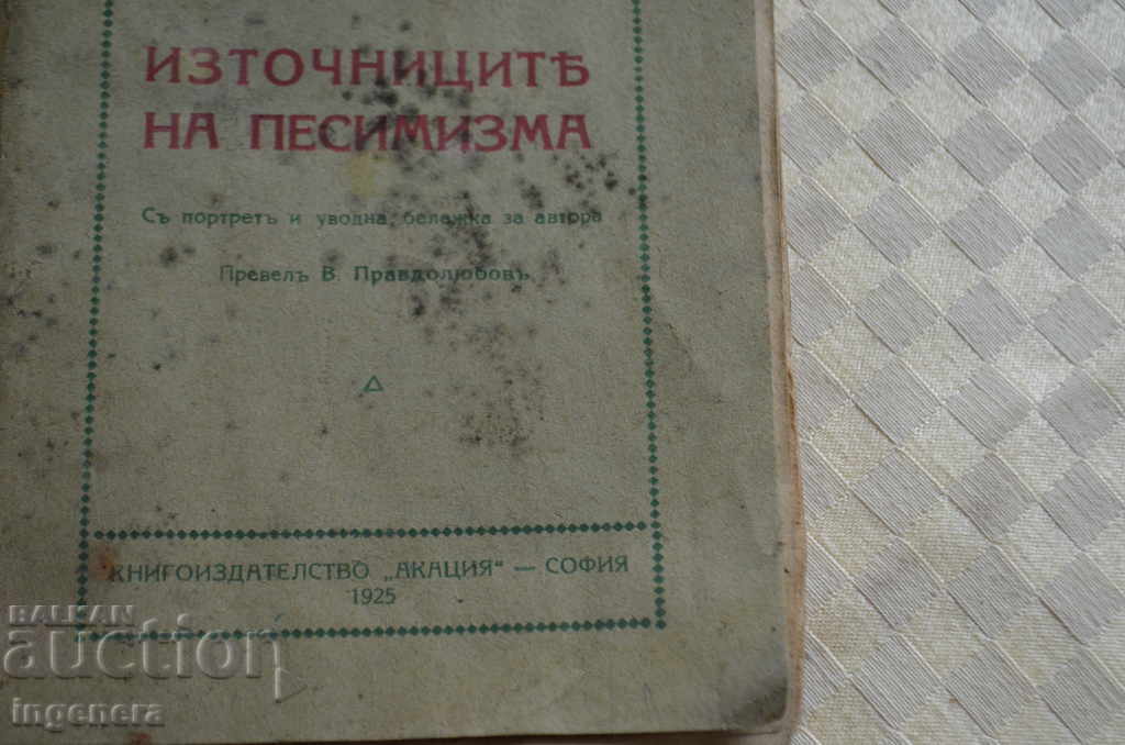 BOOK F. Brunettier - The Sources of Pessimism-1925 with price 8.00 BGN | € 4.09 BOOK F. Brunettier - The Sources of Pessimism-1925 with price 8.00 BGN | € 4.09