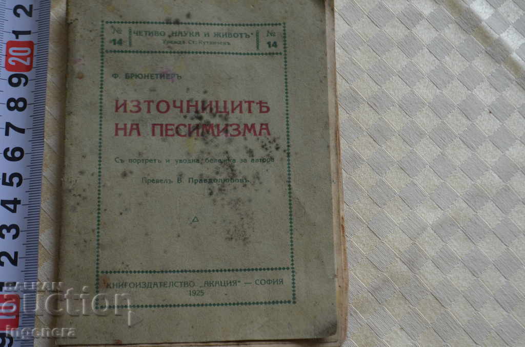CARTE F. Brunetière - Izvoarele pesimismului-1925