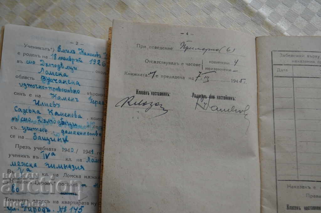 Delivery of STAR DOCUMENT