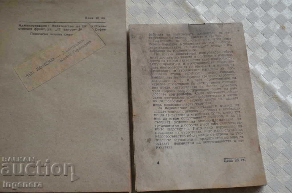 Δημοπρασία ΕΓΓΡΑΦΟ, ΜΠΡΟΣΟΥΡΑ, ΕΓΧΕΙΡΙΔΙΟ ΒΙΒΛΙΟΥ AGITATOR Δημοπρασία ΕΓΓΡΑΦΟ, ΜΠΡΟΣΟΥΡΑ, ΕΓΧΕΙΡΙΔΙΟ ΒΙΒΛΙΟΥ AGITATOR