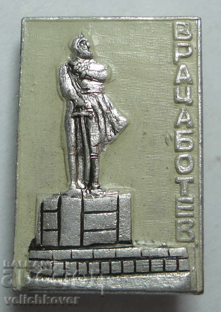 25246 България знак паметник Христо Ботев град Враца