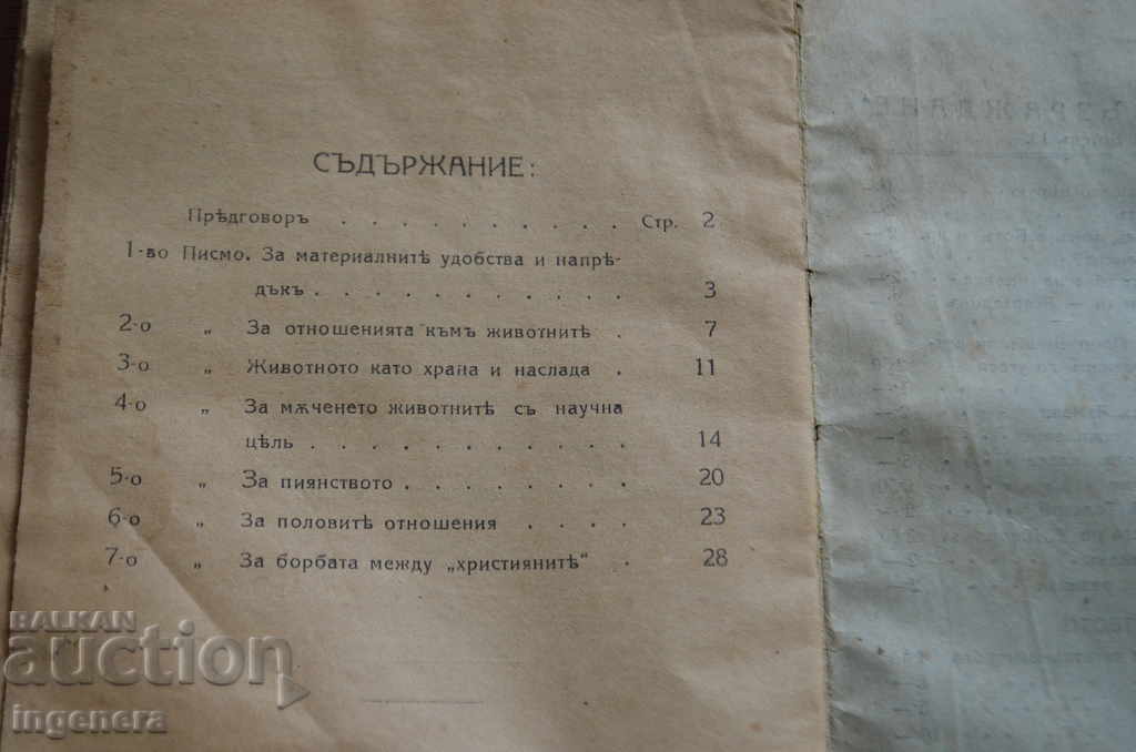 Auction CHONG KA PA BOOK - THE HORRORS OF CHRISTIAN CIVILIZATION Auction CHONG KA PA BOOK - THE HORRORS OF CHRISTIAN CIVILIZATION