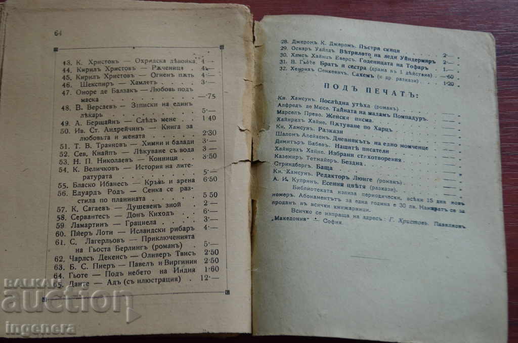 Auction BOOK OF HENRY SENKEVICH - SAHEM 1918 Auction BOOK OF HENRY SENKEVICH - SAHEM 1918
