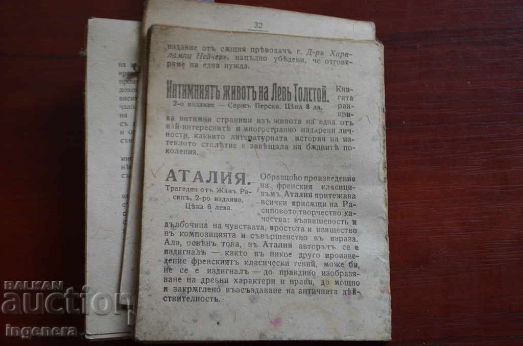 Licitație CARTE L.N. TOLSTOI - CĂTRE CLER