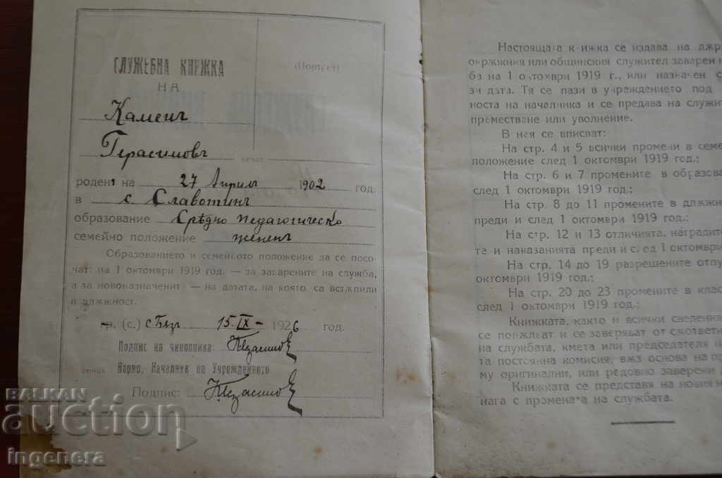 Auction DOCUMENT-1922 Auction DOCUMENT-1922