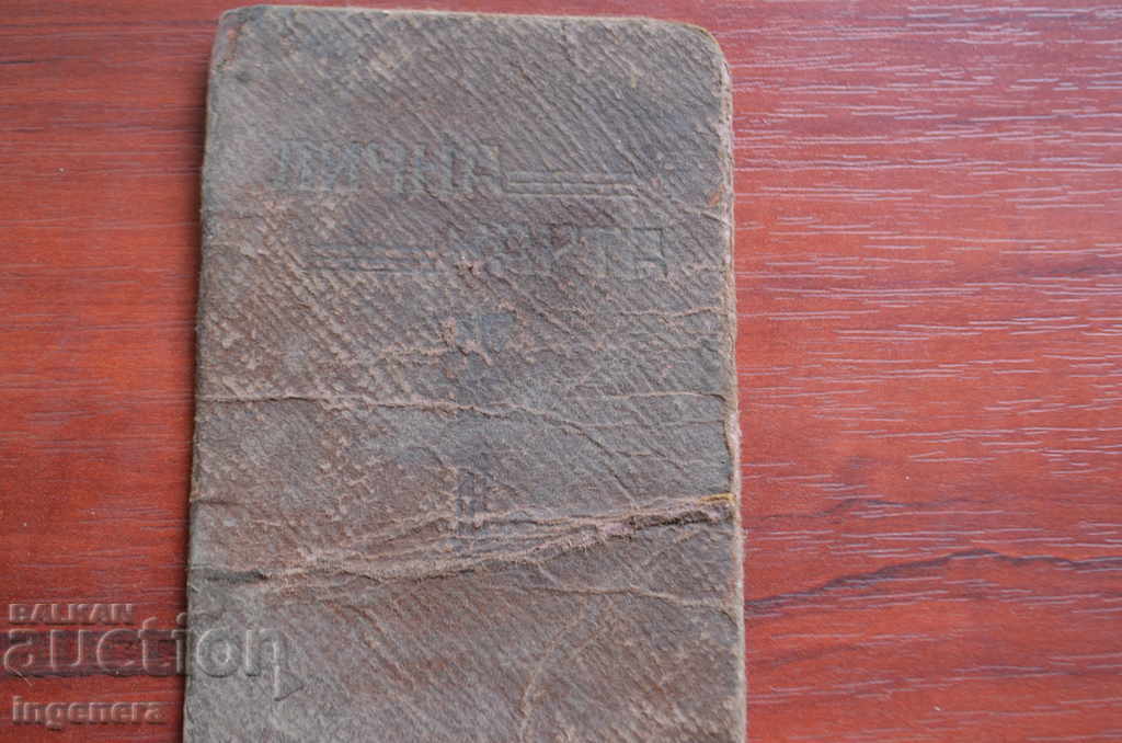 Auction OLD PERSONAL CARD - 1915 Auction OLD PERSONAL CARD - 1915