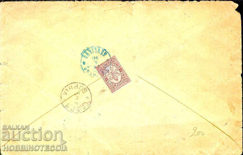BULGARIA LARGE LION 15 St R envelope SEVLIEVO - SOFIA 26 I 1890