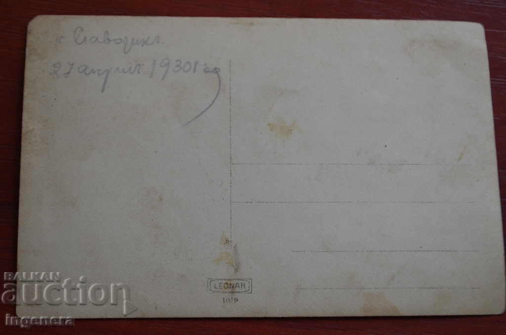 STAR PICTURE 1930 with price 17.00 BGN | € 8.69 STAR PICTURE 1930 with price 17.00 BGN | € 8.69