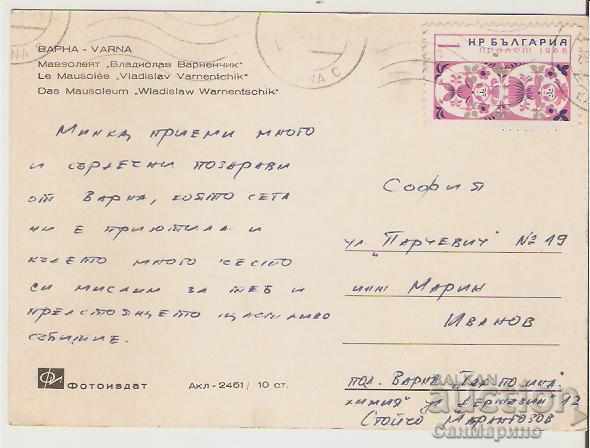 Map Bulgaria Varna Mausoleum of Vladislav Varnenchik2 * with price 0.80 BGN | € 0.41 Map Bulgaria Varna Mausoleum of Vladislav Varnenchik2 * with price 0.80 BGN | € 0.41