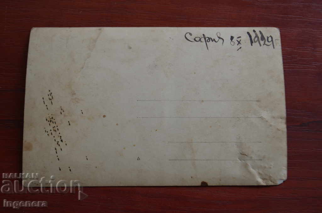 ΠΑΛΙΑ ΦΩΤΟΓΡΑΦΙΑ 1929 με τιμή € 6.00 | 11.74 BGN