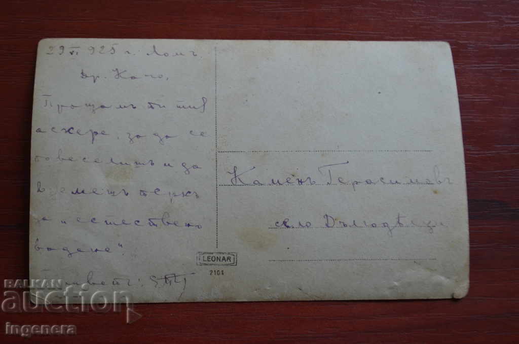 FOTOGRAFIE VECHE 1925 cu preț € 4.90 | 9.58 BGN FOTOGRAFIE VECHE 1925 cu preț € 4.90 | 9.58 BGN