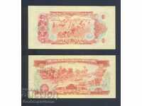 VIETNAM SOUTH 1 Dong banknote 1966 Unc P40