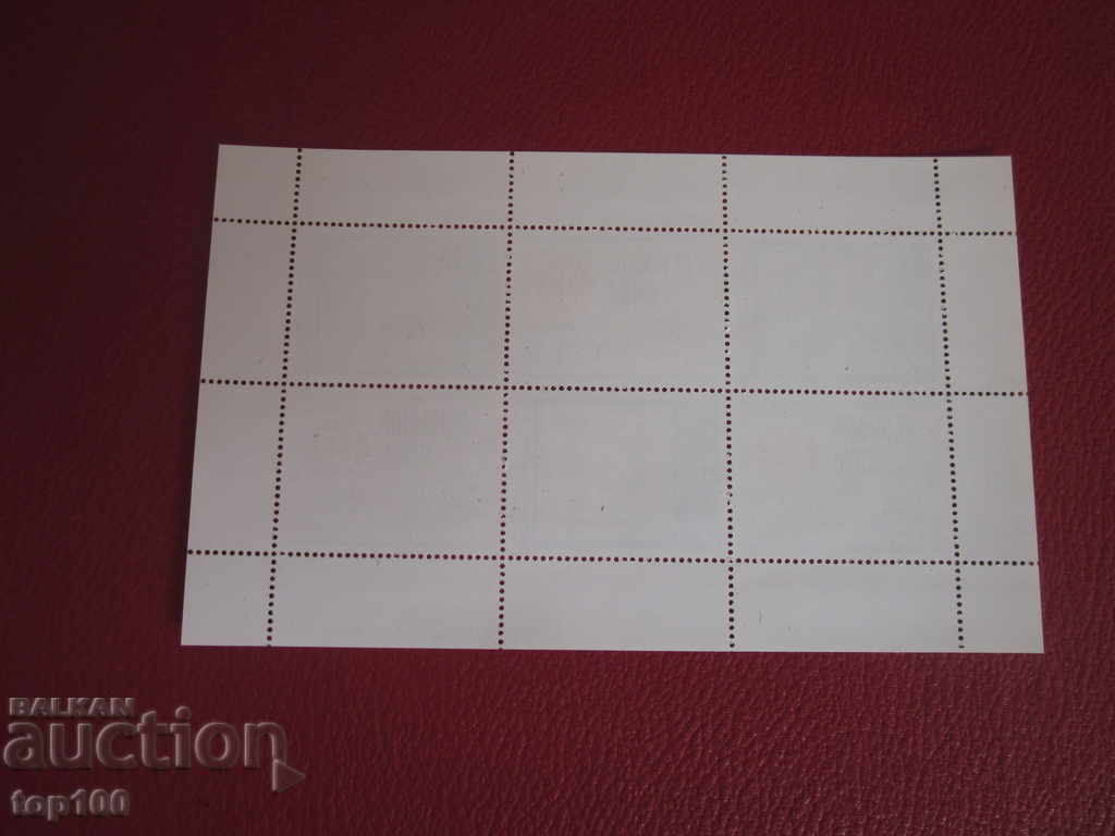 BLOCK MARKA - PHILIPPONE 1991 !!! with price 2.00 BGN | € 1.02 BLOCK MARKA - PHILIPPONE 1991 !!! with price 2.00 BGN | € 1.02