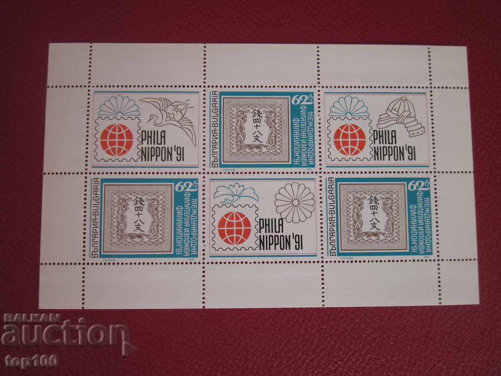 Auction BLOCK MARKA - PHILIPPONE 1991 !!! Auction BLOCK MARKA - PHILIPPONE 1991 !!!