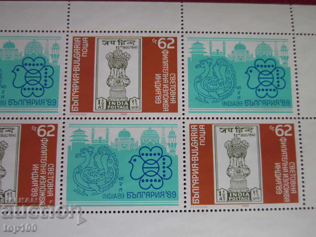БЛОК МАРКА - ИНДИЯ 1989г.  !!! с цена € 1.00 | 1.96 лв.