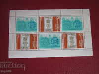 BLOC TIMBRU - INDIA 1989 !!!