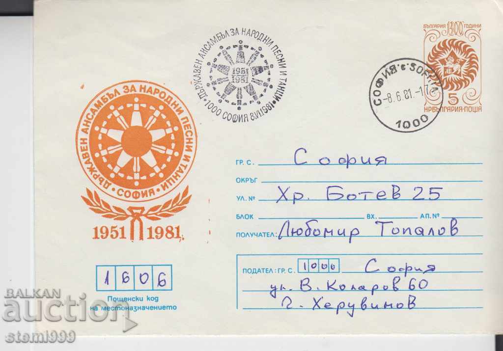 Folk Songs Envelope Folk Songs Envelope