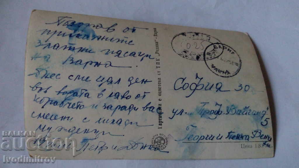 Postcard Golden Sands Stairs in front of the Casino 1960 with price 1.45 BGN | € 0.74 Postcard Golden Sands Stairs in front of the Casino 1960 with price 1.45 BGN | € 0.74