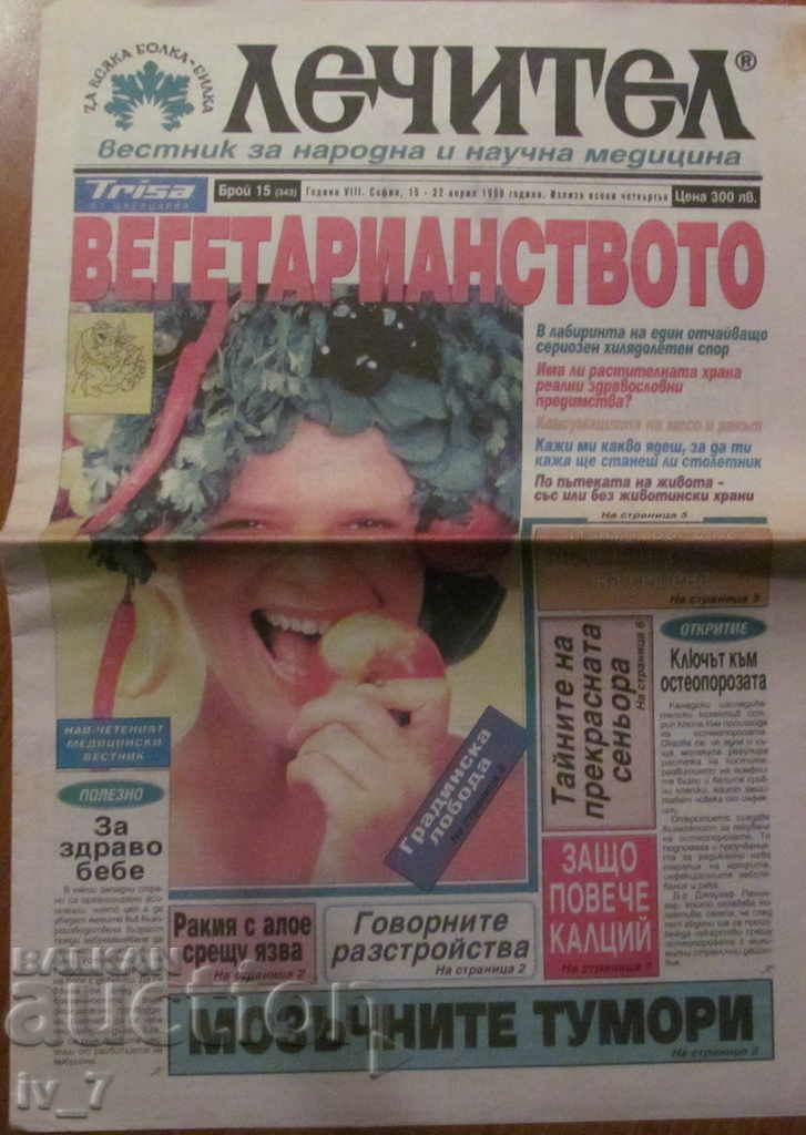 Ziarul „LECHITEL” - 15 APRILIE 1999 Ziarul „LECHITEL” - 15 APRILIE 1999