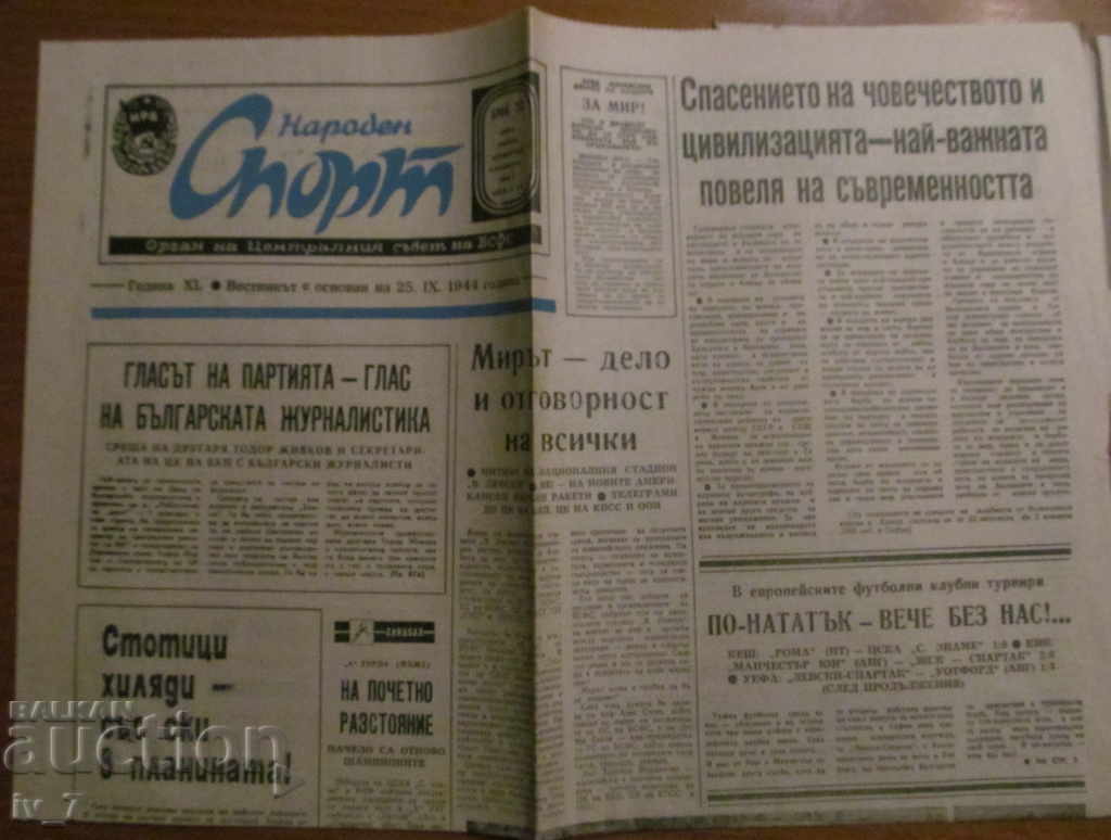 В-К НАРОДЕН СПОРТ - 3 ноември 1983 г.