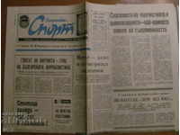 NATIONAL SPORT SPORT - November 3, 1983