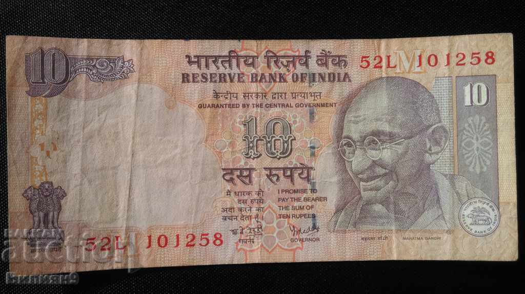 10 Rupees 2012 India