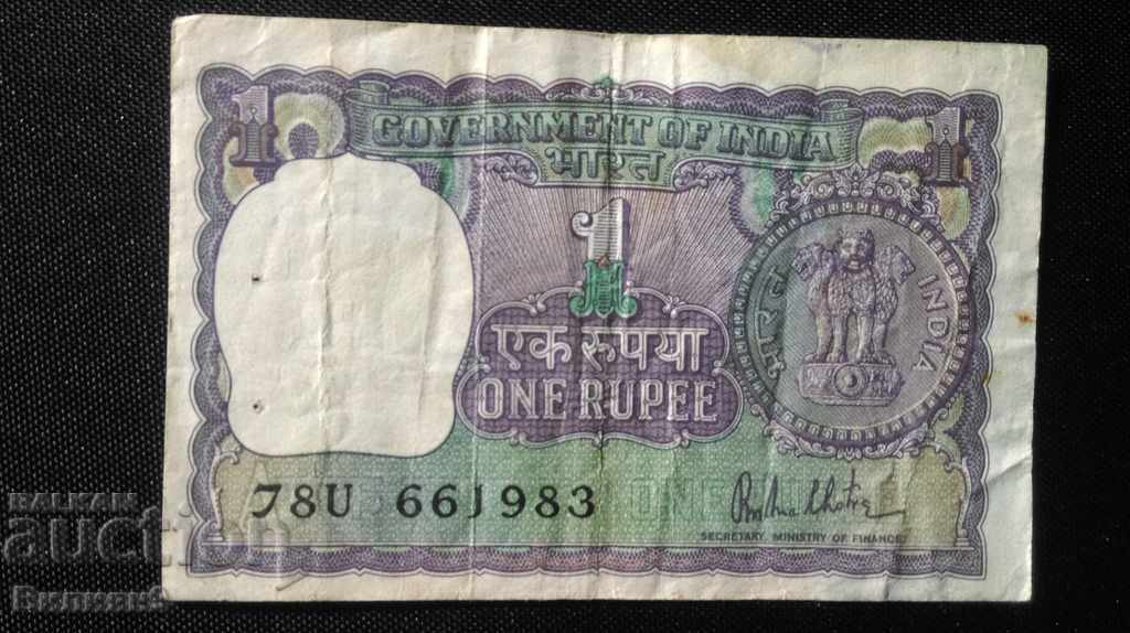 1 ρουπία 1980 Ινδία