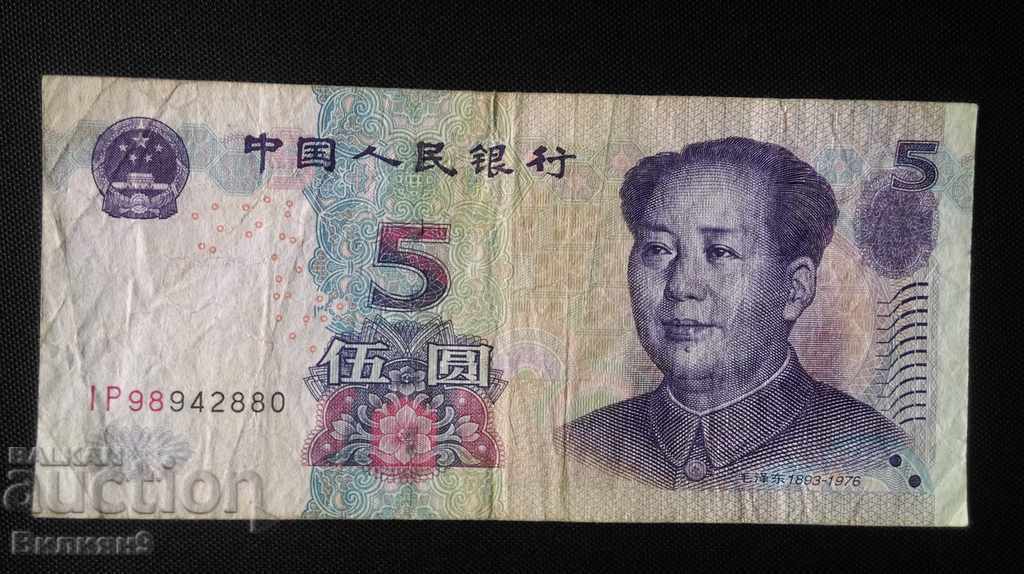 CHINA 5 JANUARY 2005
