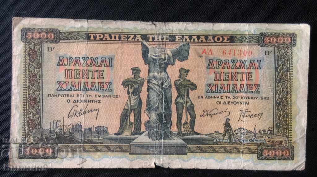 5000 Drachmas 1942 Greece