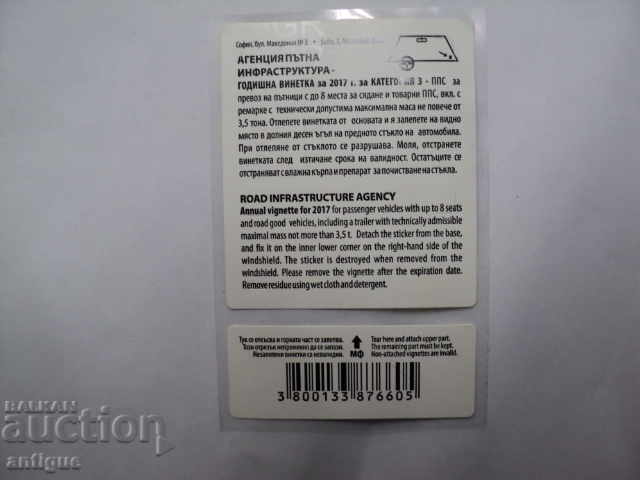 STAR WINTER STICK2017 NOT USED. with price 30.00 BGN | € 15.34 STAR WINTER STICK2017 NOT USED. with price 30.00 BGN | € 15.34