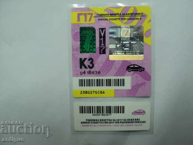 Delivery of STAR WINTER STICK2017 NOT USED. Delivery of STAR WINTER STICK2017 NOT USED.