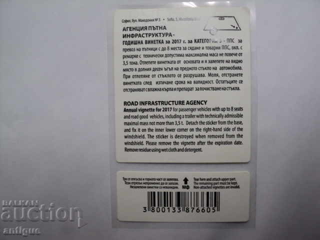 STAR WINTER STICK2017 NOT USED. - 5 STAR WINTER STICK2017 NOT USED. - 5