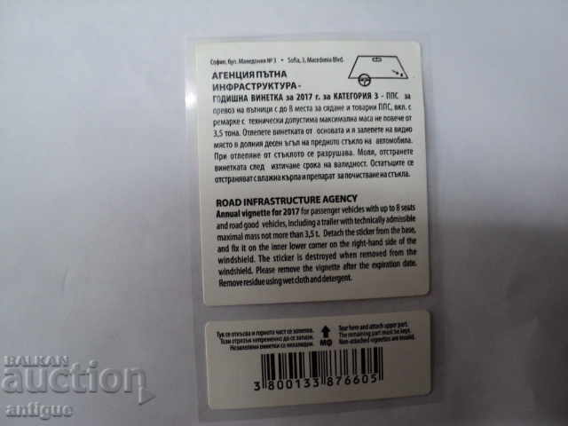 STAR WINTER STICK2017 NOT USED. - 6 STAR WINTER STICK2017 NOT USED. - 6