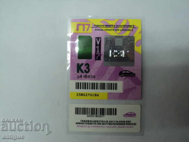 STAR WINTER STICK2017 NOT USED. - 7 STAR WINTER STICK2017 NOT USED. - 7