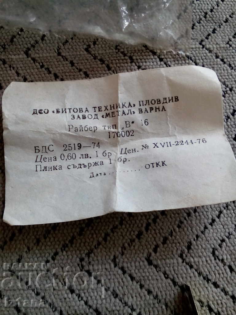 Auction Old Referee Auction Old Referee