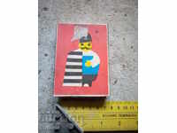 Голям стар кибрит